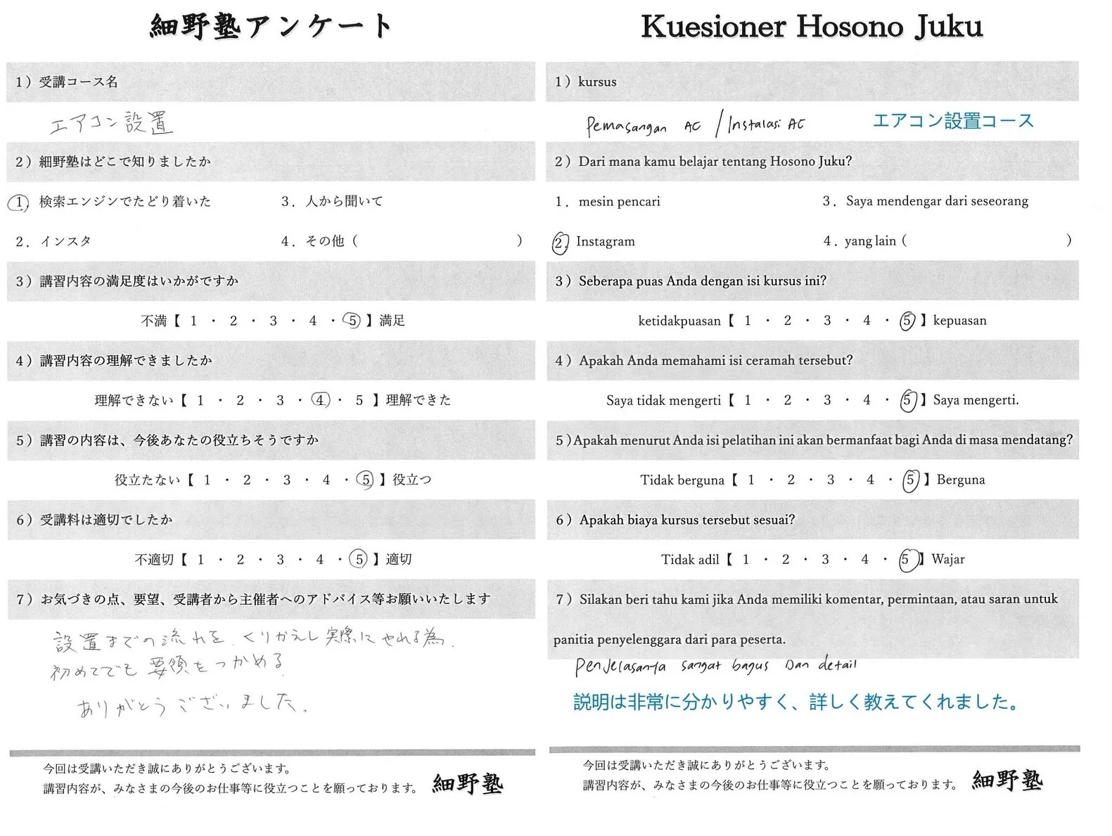 エアコンのお手入れを適切に行う技術、身につけませんか?🔧