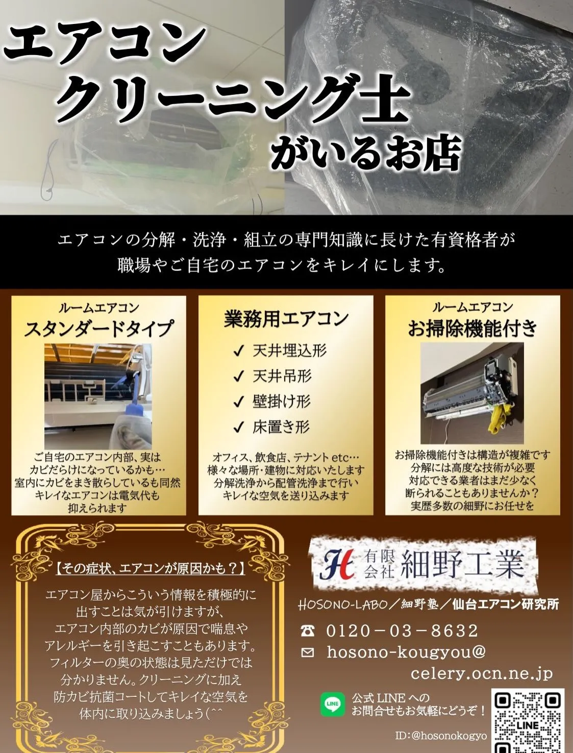 信頼できる電気サービスをお探しですか？🔧✨