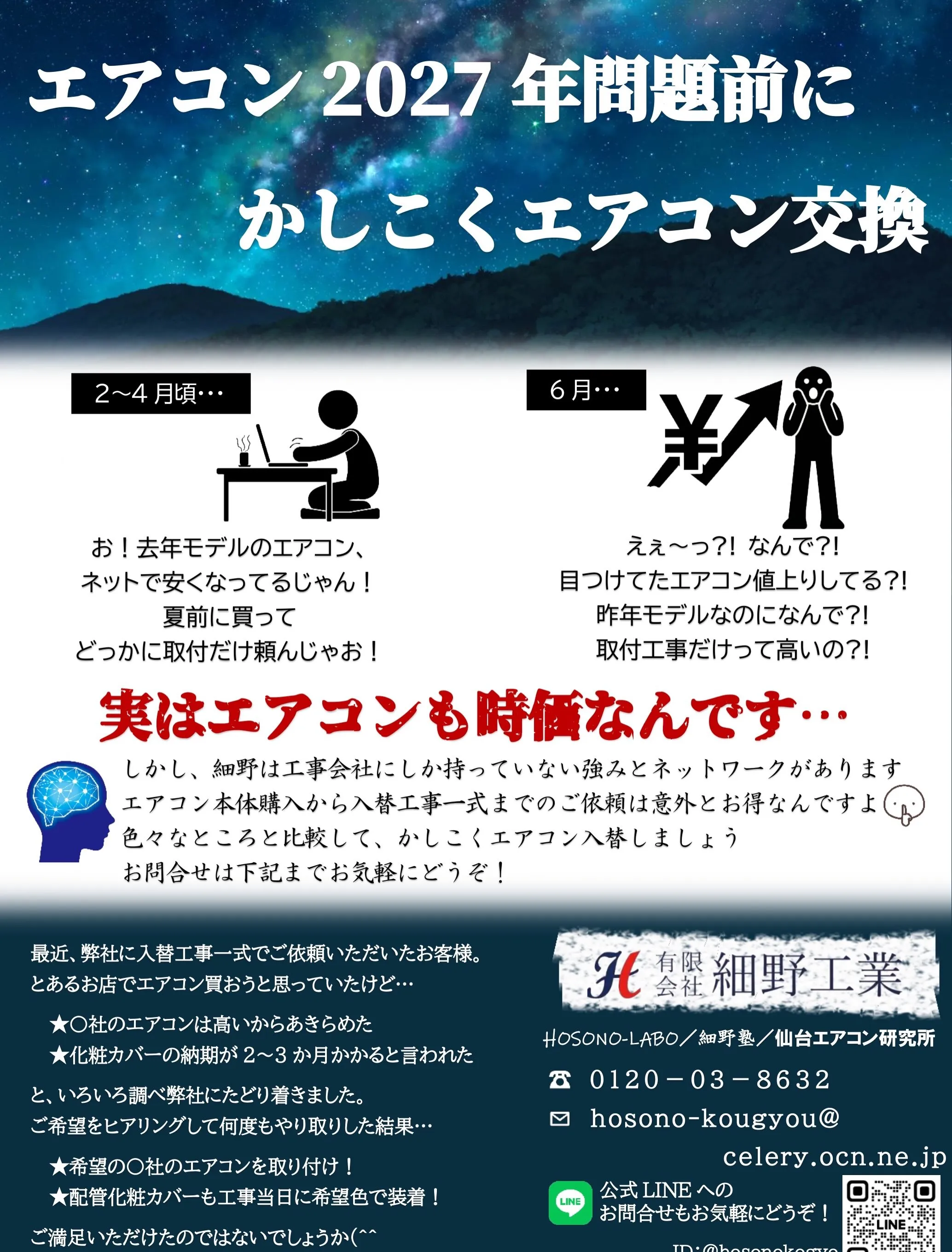 信頼できる電気サービスをお探しですか？🔧✨