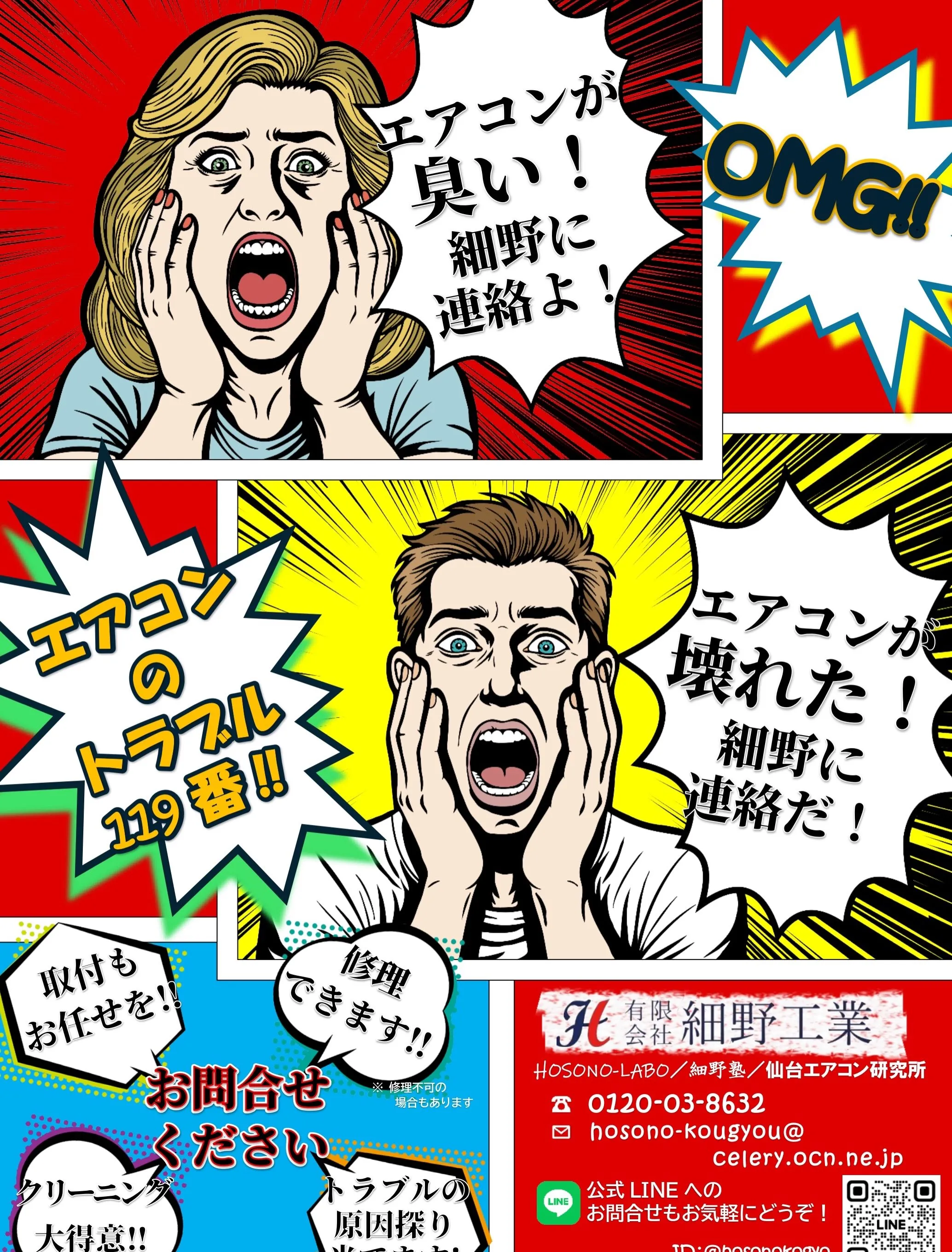 信頼できる電気サービスをお探しですか？🔧✨