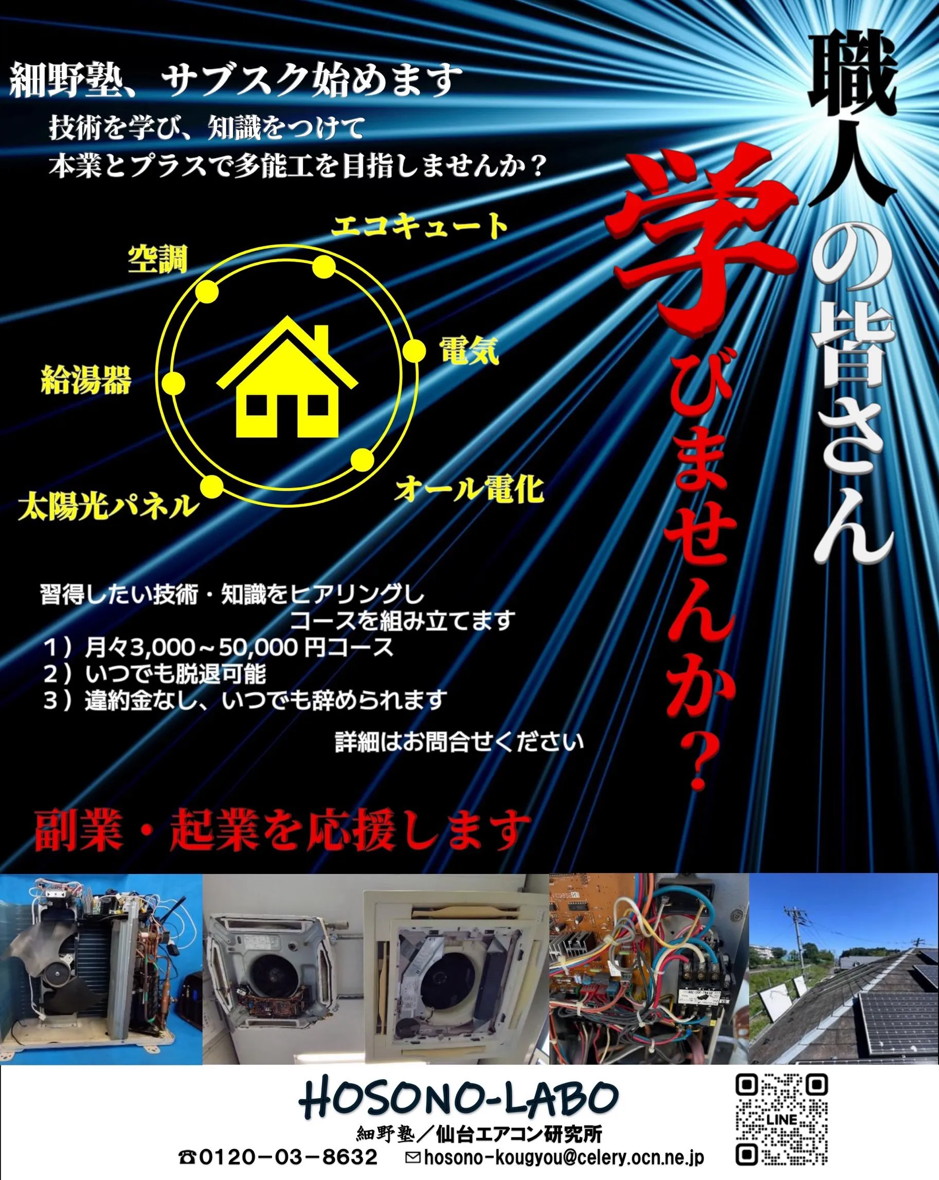 職人の皆さま、スキルアップしませんか?👷🔧