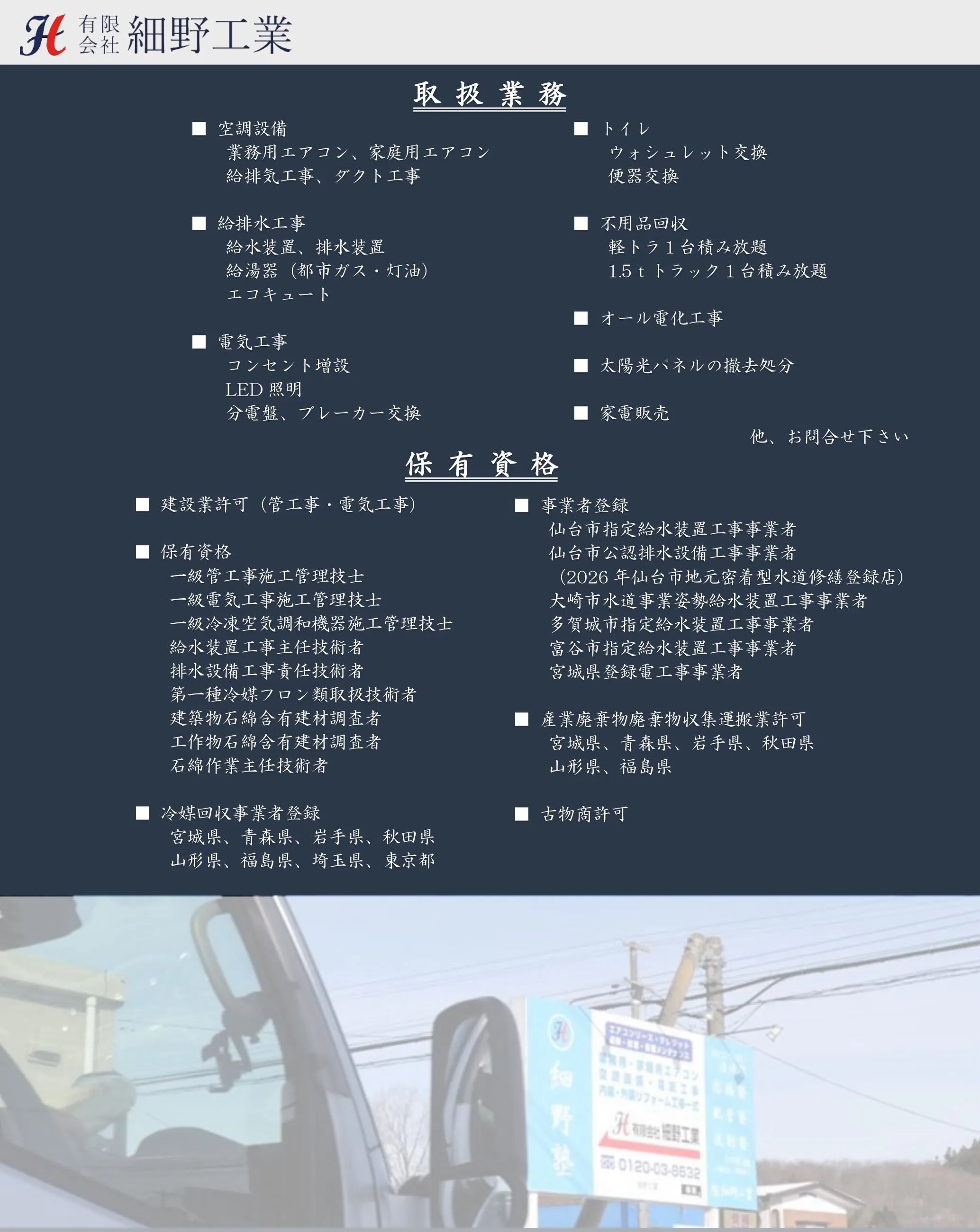 職人の皆さま、スキルアップしませんか?👷🔧