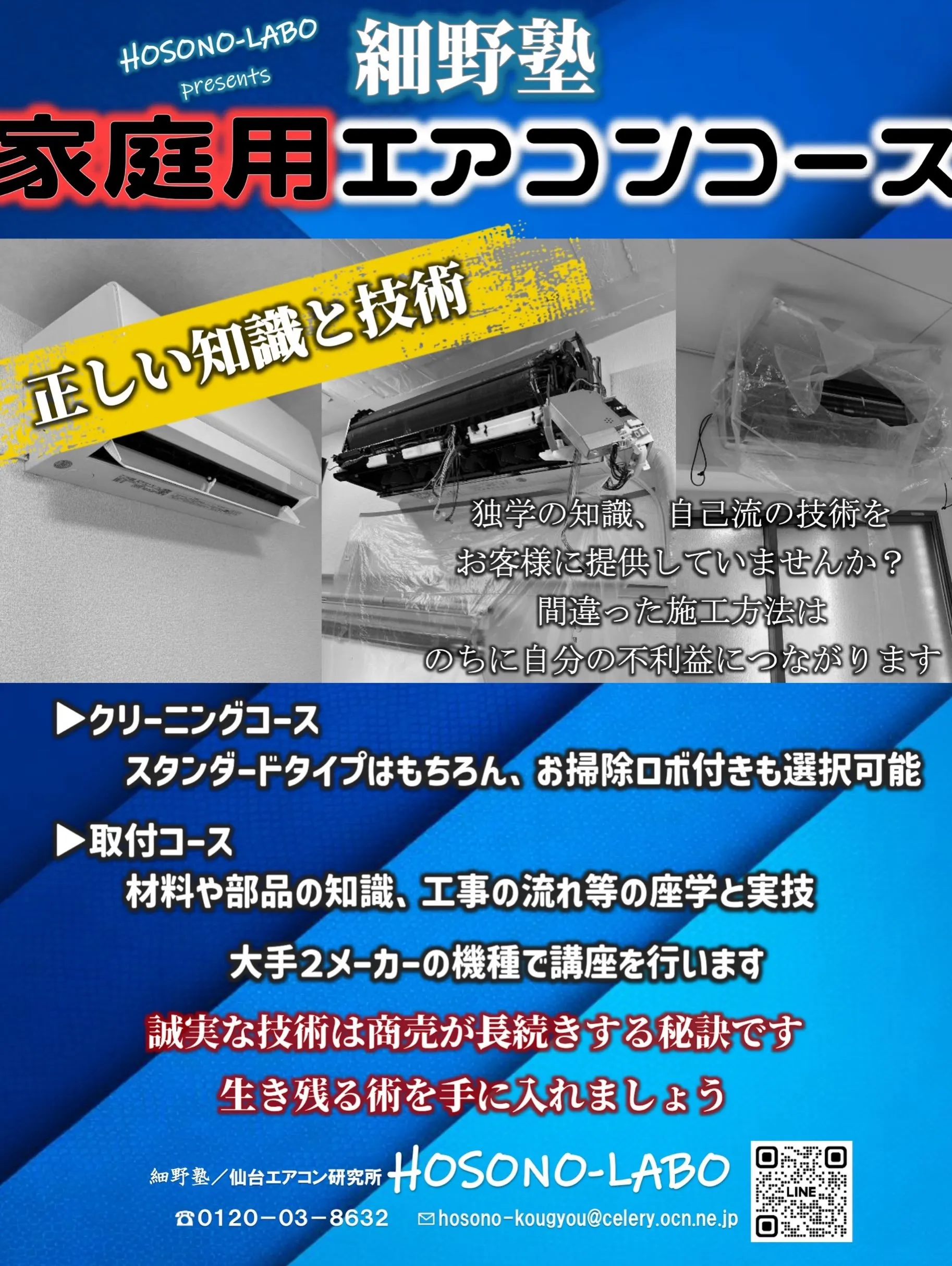 エアコンの調子はいかがですか❄️?