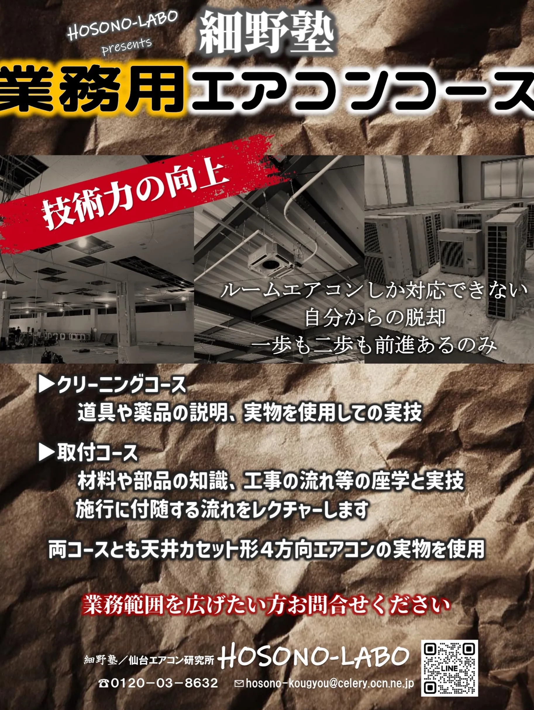 エアコンの調子はいかがですか❄️?