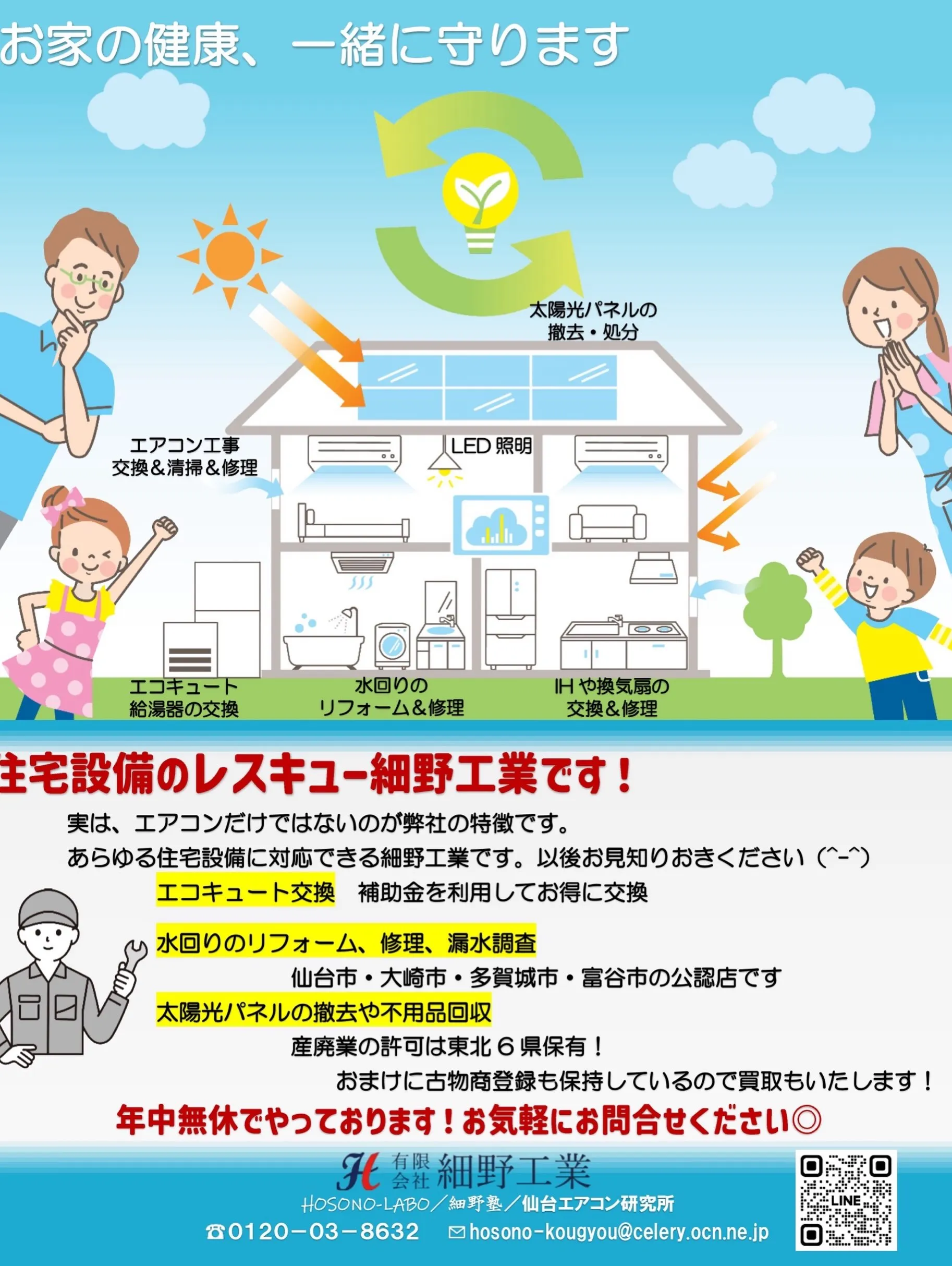 エアコンの撤去や処分でお困りではありませんか？✨