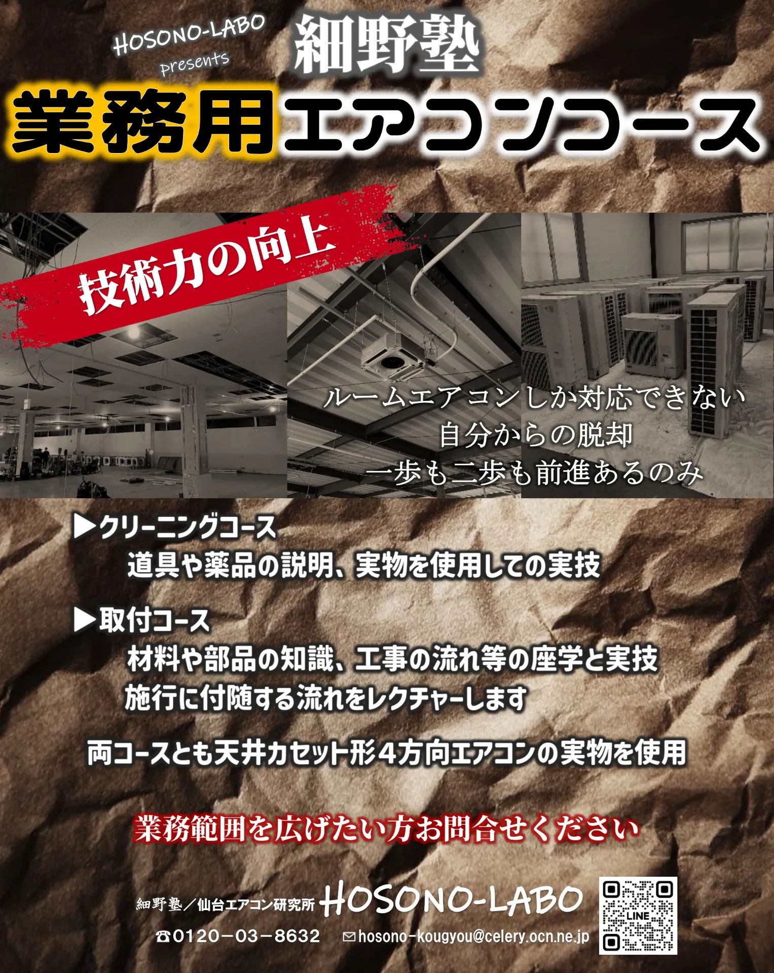 多能工の時代です