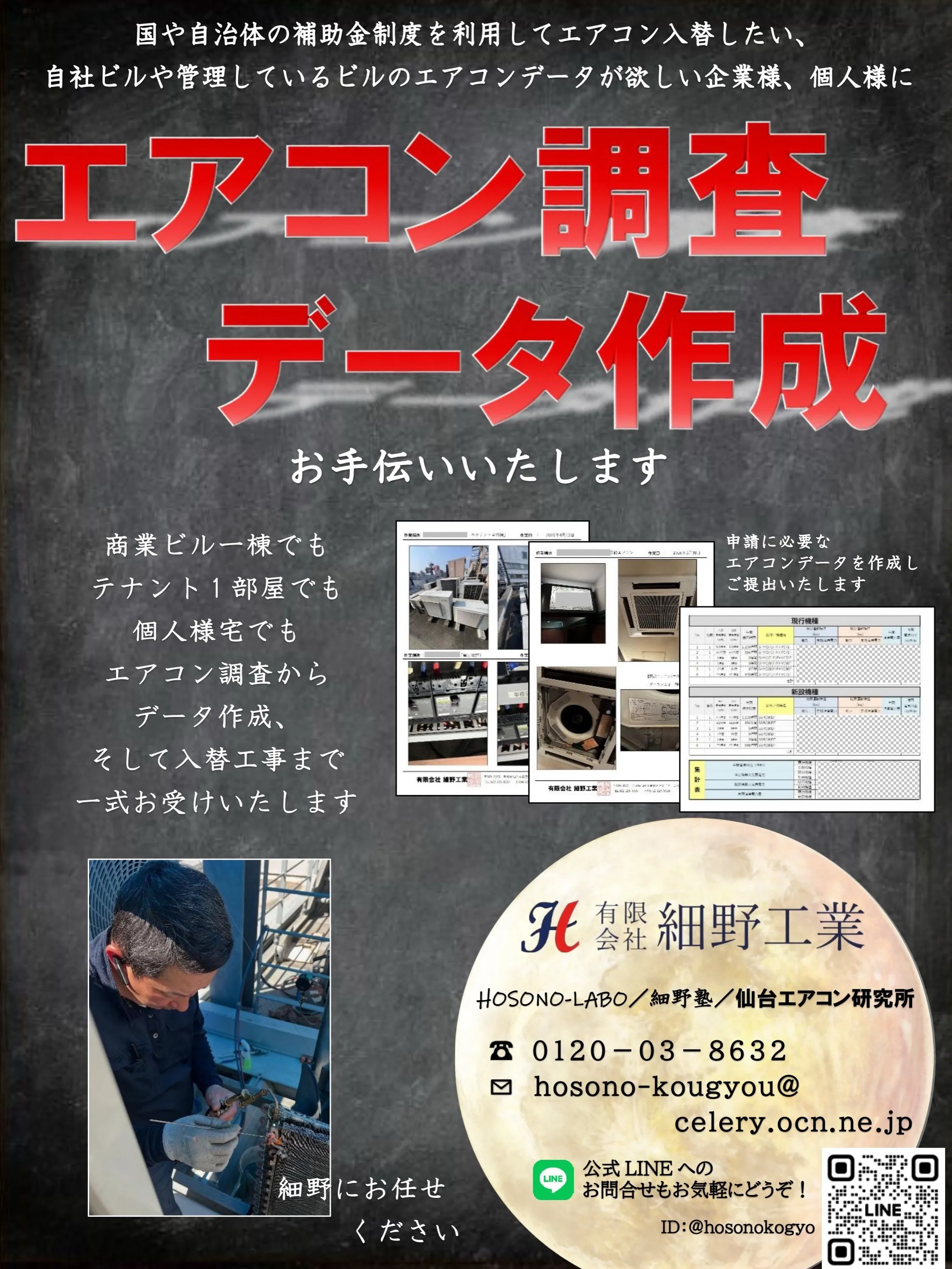 新たな一歩を踏み出しませんか？🔧✨