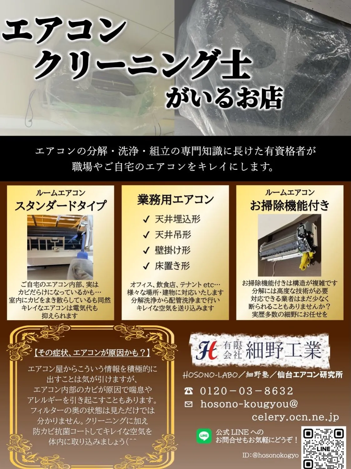 新たな一歩を踏み出しませんか？🔧✨