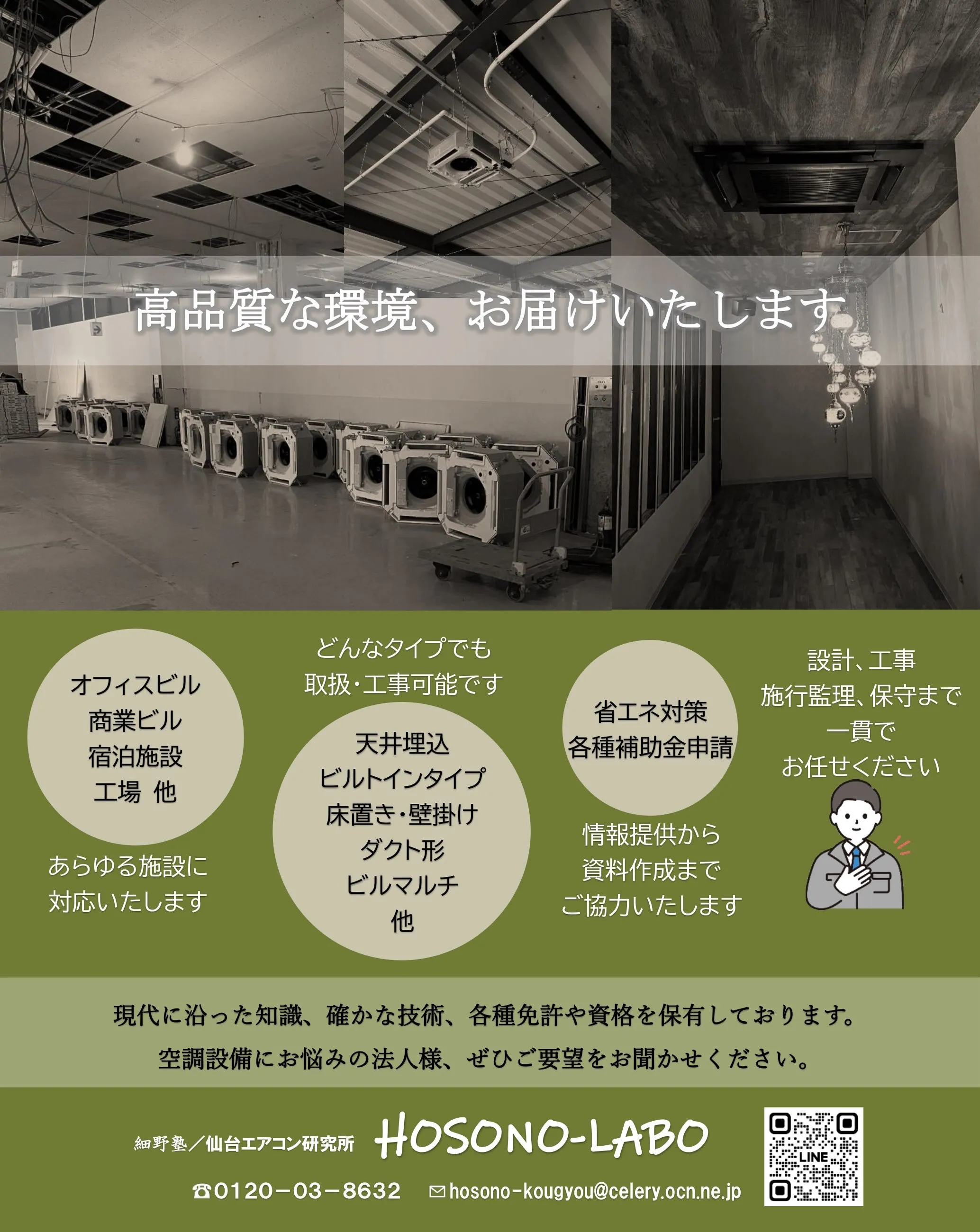 今、あなたの暮らしに安心をプラスしませんか?🔧