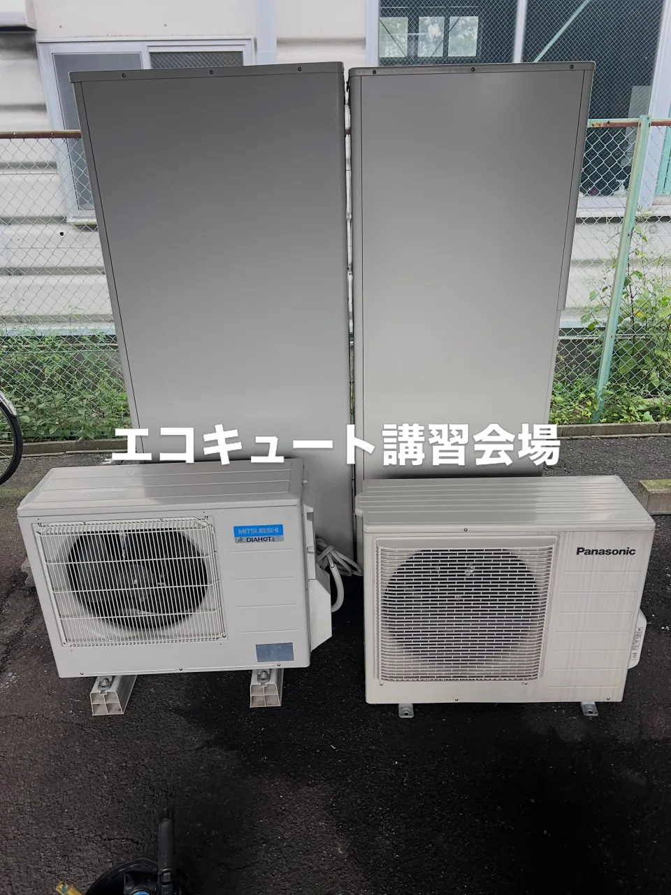 エコキュートに興味がありますか？仙台で学べる絶好のチャンスで...