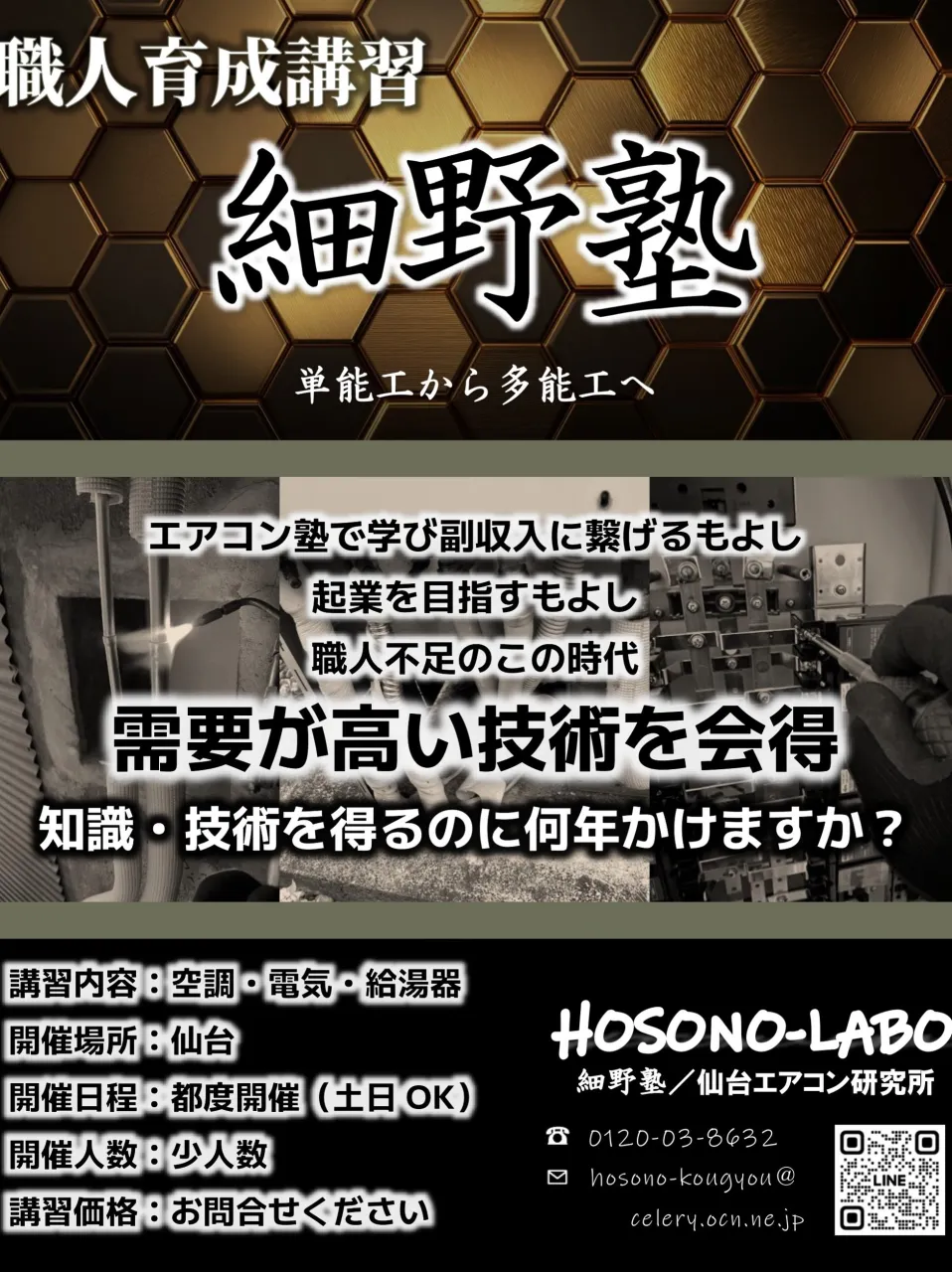 仙台で環境に優しい選択を🌿