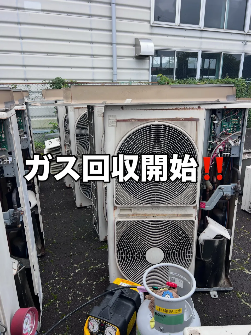 私たちは環境を大切に考え、エアコンのフロンガスの適切な処理に...