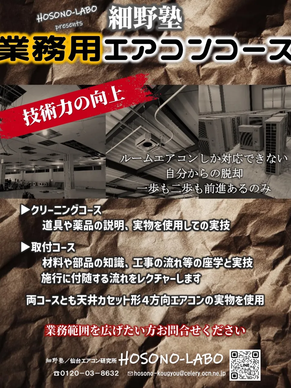 君の出番だ‼️