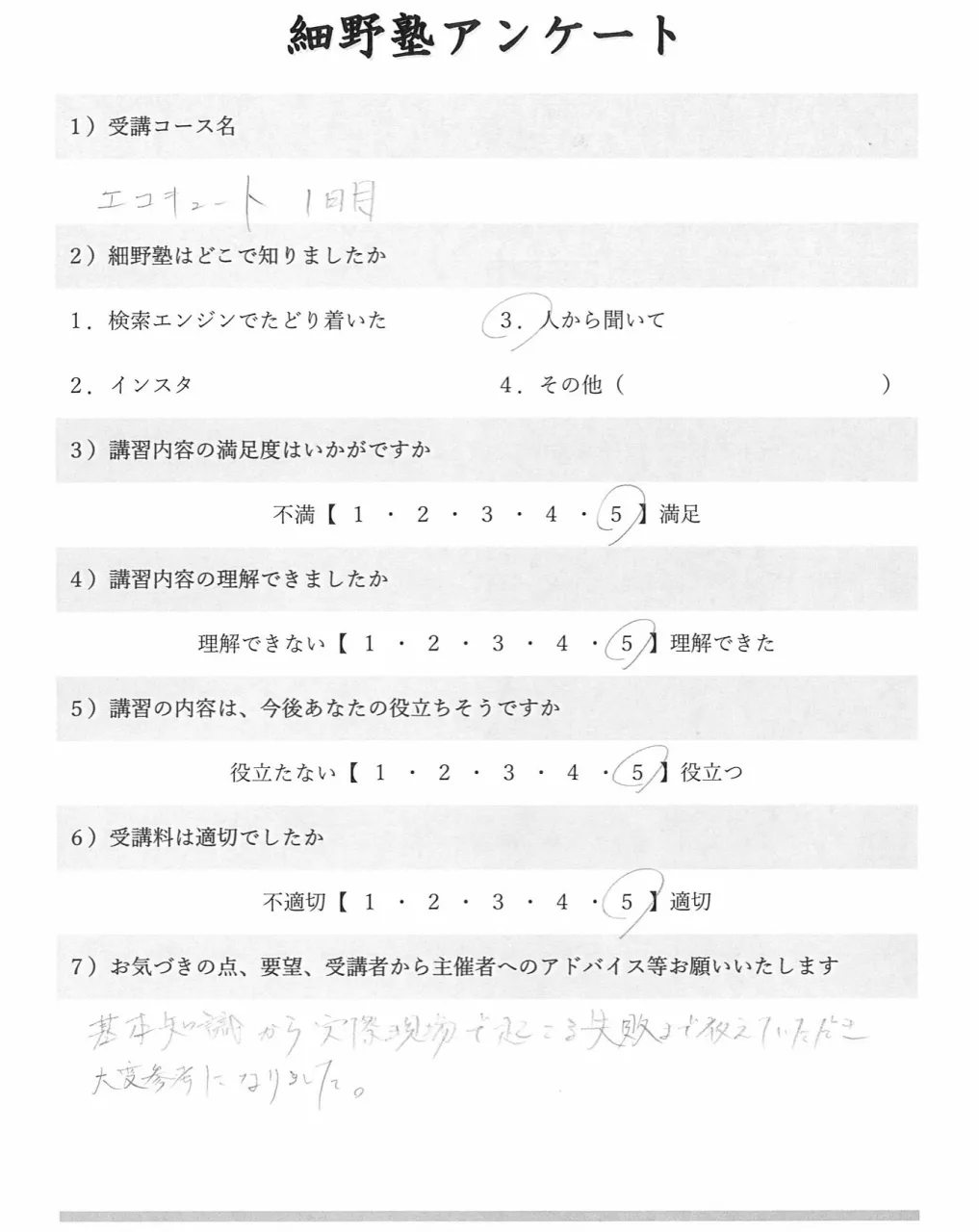 仙台の皆さん、こんにちは🌟
