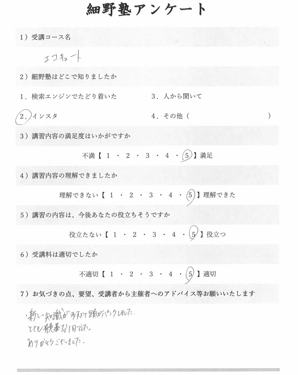 仙台の皆さん、こんにちは🌟