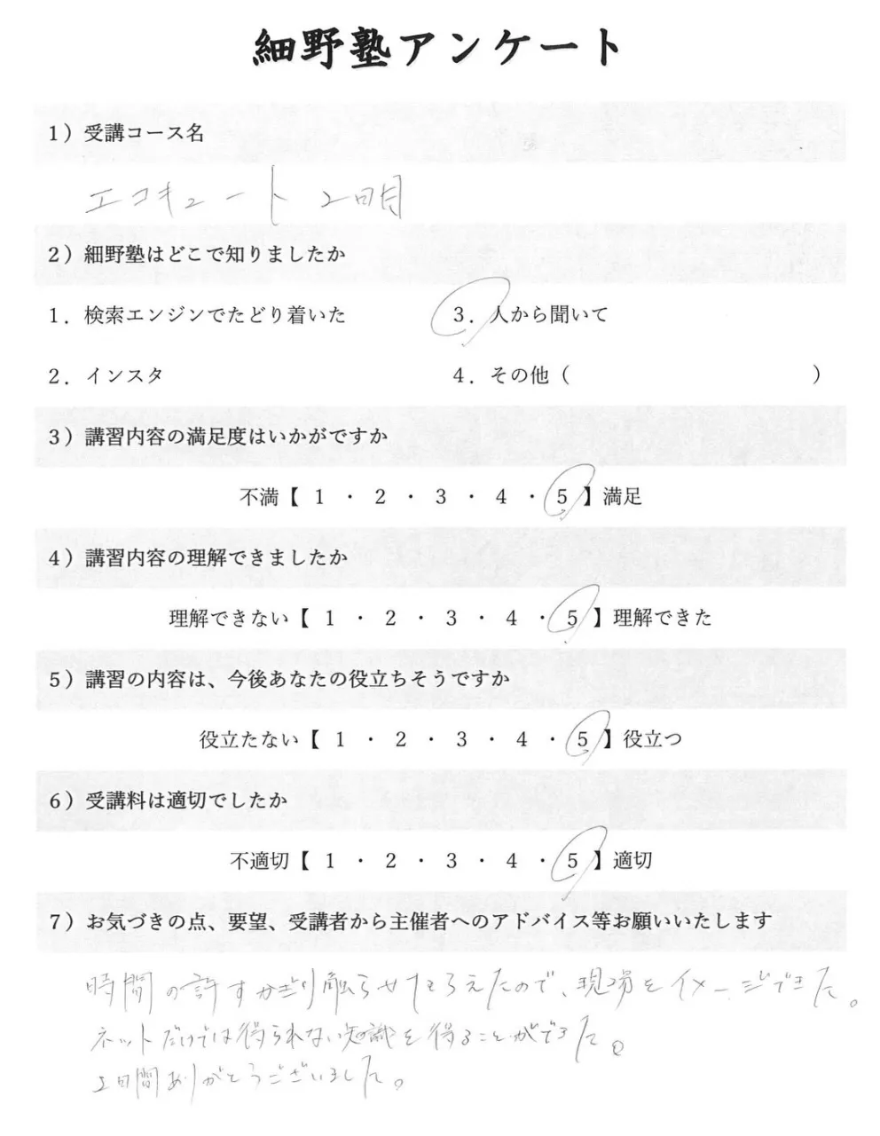 仙台で手に職をつけスキルを高めたい方へ🌟
