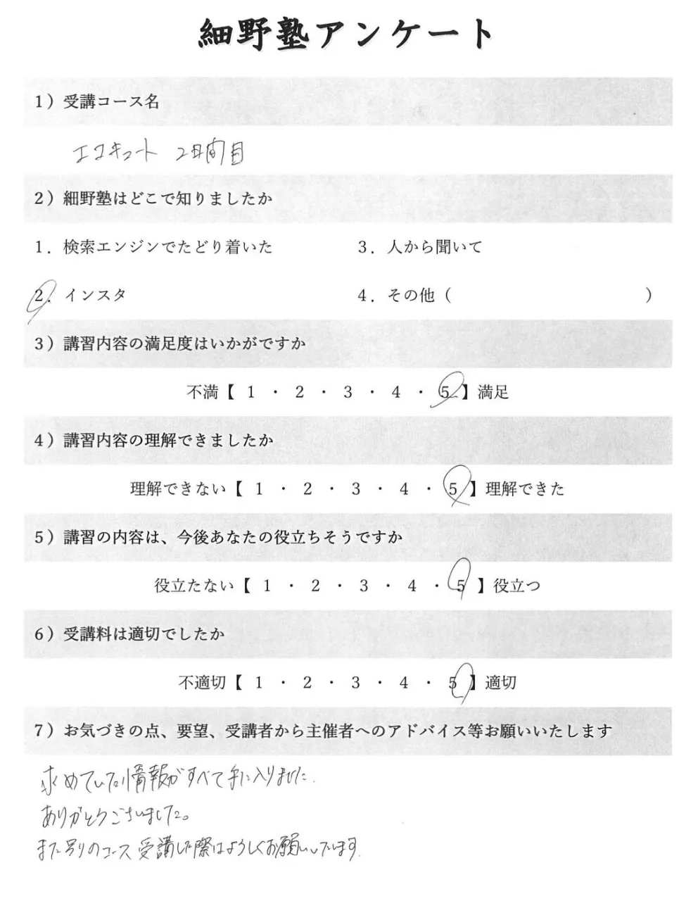 仙台で手に職をつけスキルを高めたい方へ🌟