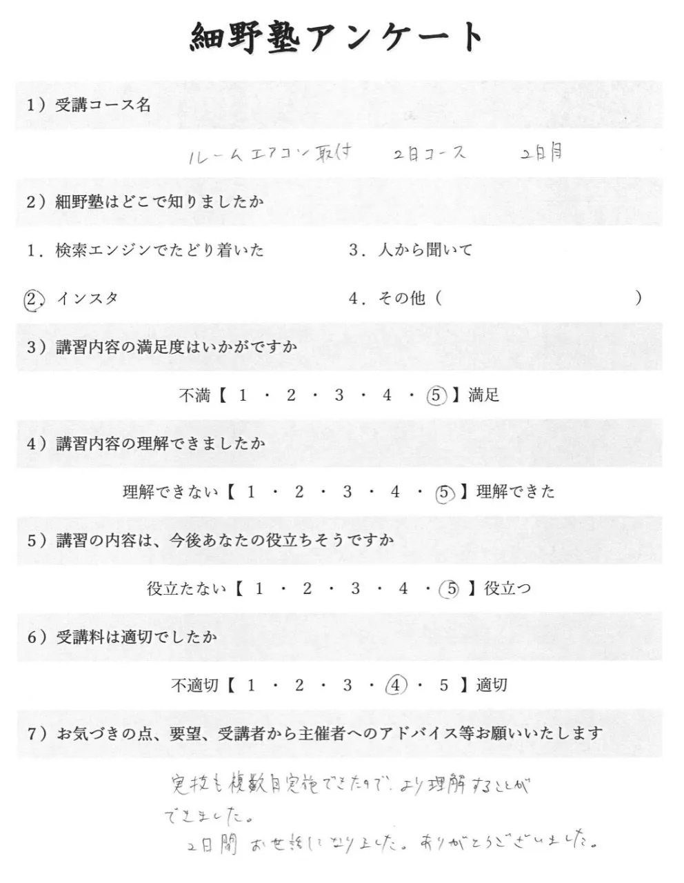 仙台で手に職をつけスキルを高めたい方へ🌟