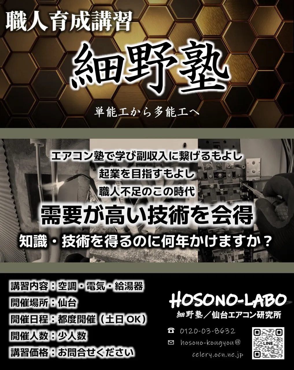 新しいチャレンジをお探しですか？🔧💡