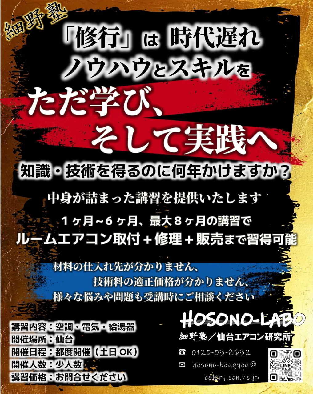新しいチャレンジをお探しですか？🔧💡
