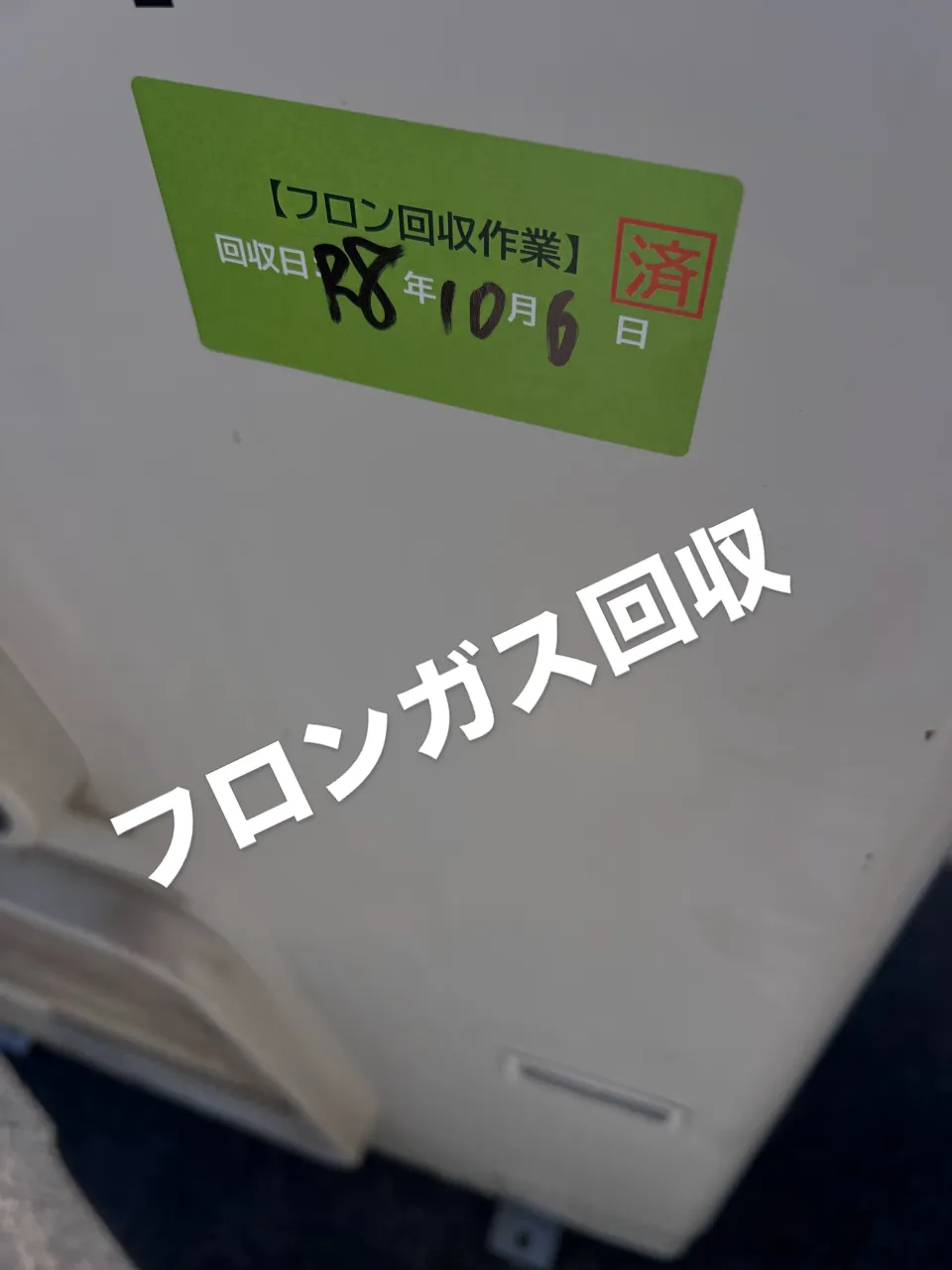 宮城県でエアコンの問題はお任せください❗