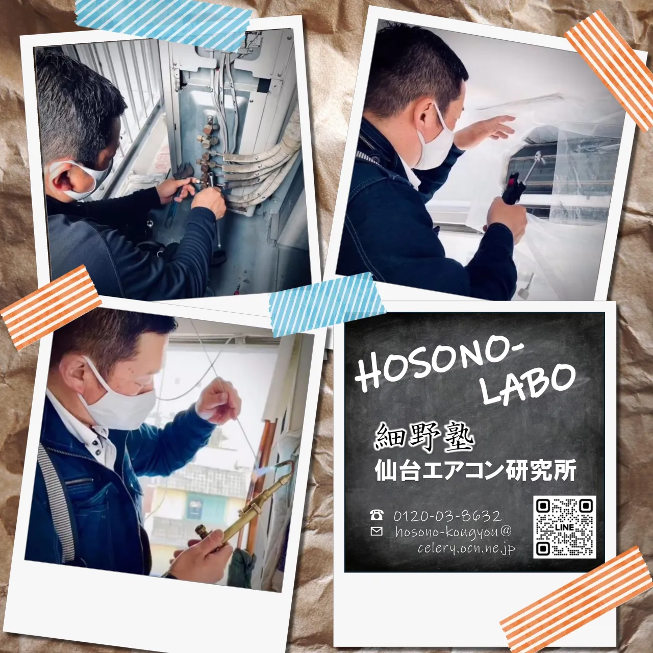 エアコンの道具に迷ったとき、無駄な道具を購入しないでお気軽に...