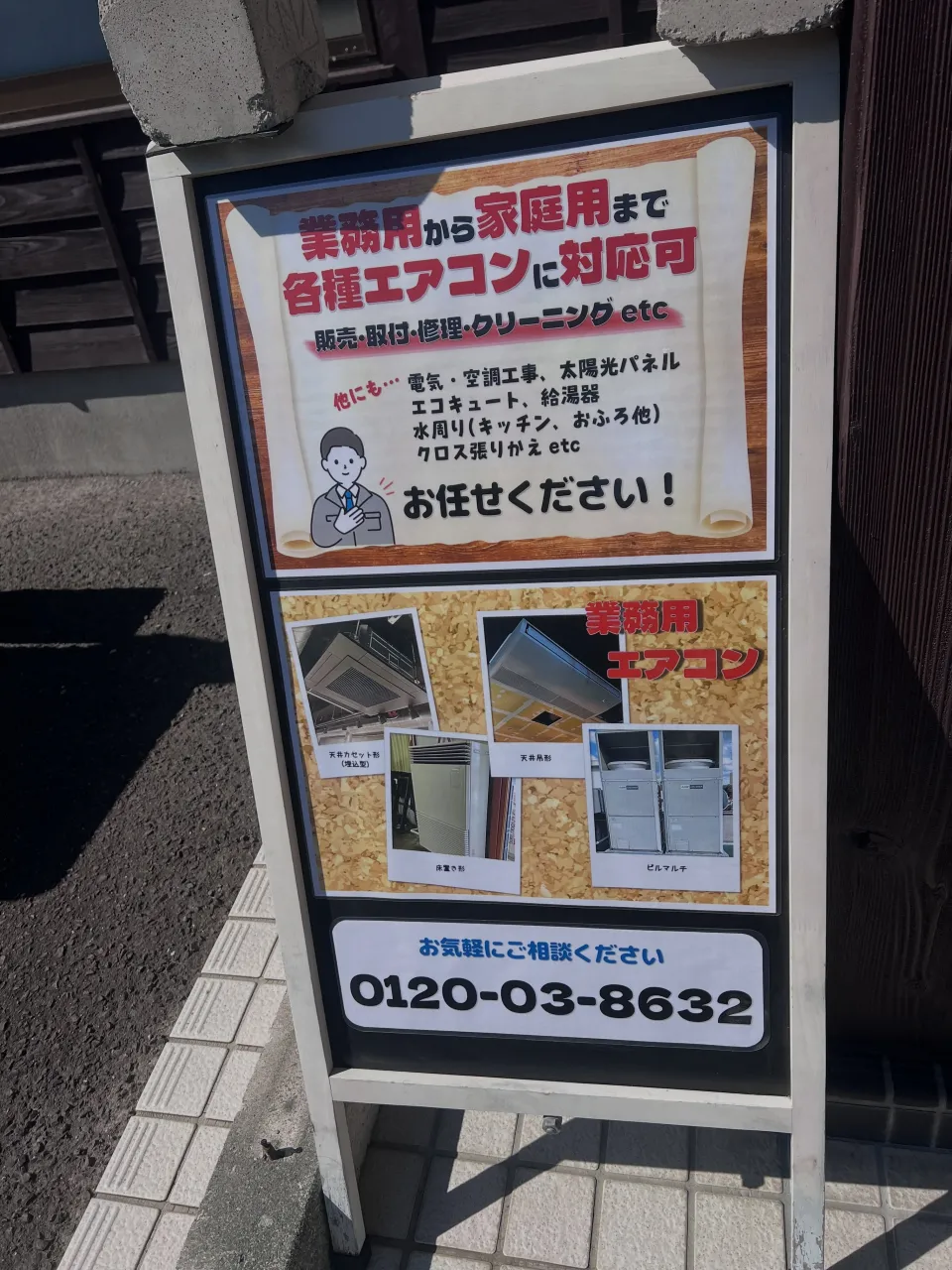 エアコンについてお悩みはありませんか❓