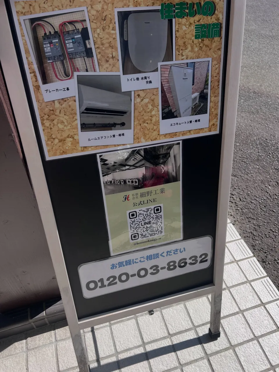 エアコンについてお悩みはありませんか❓