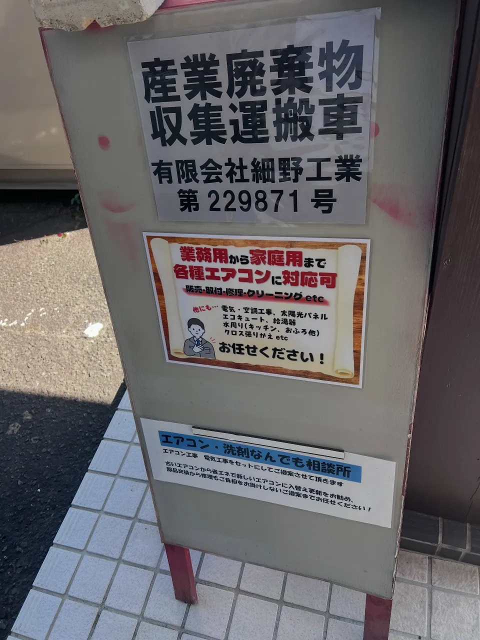 エアコンについてお悩みはありませんか❓