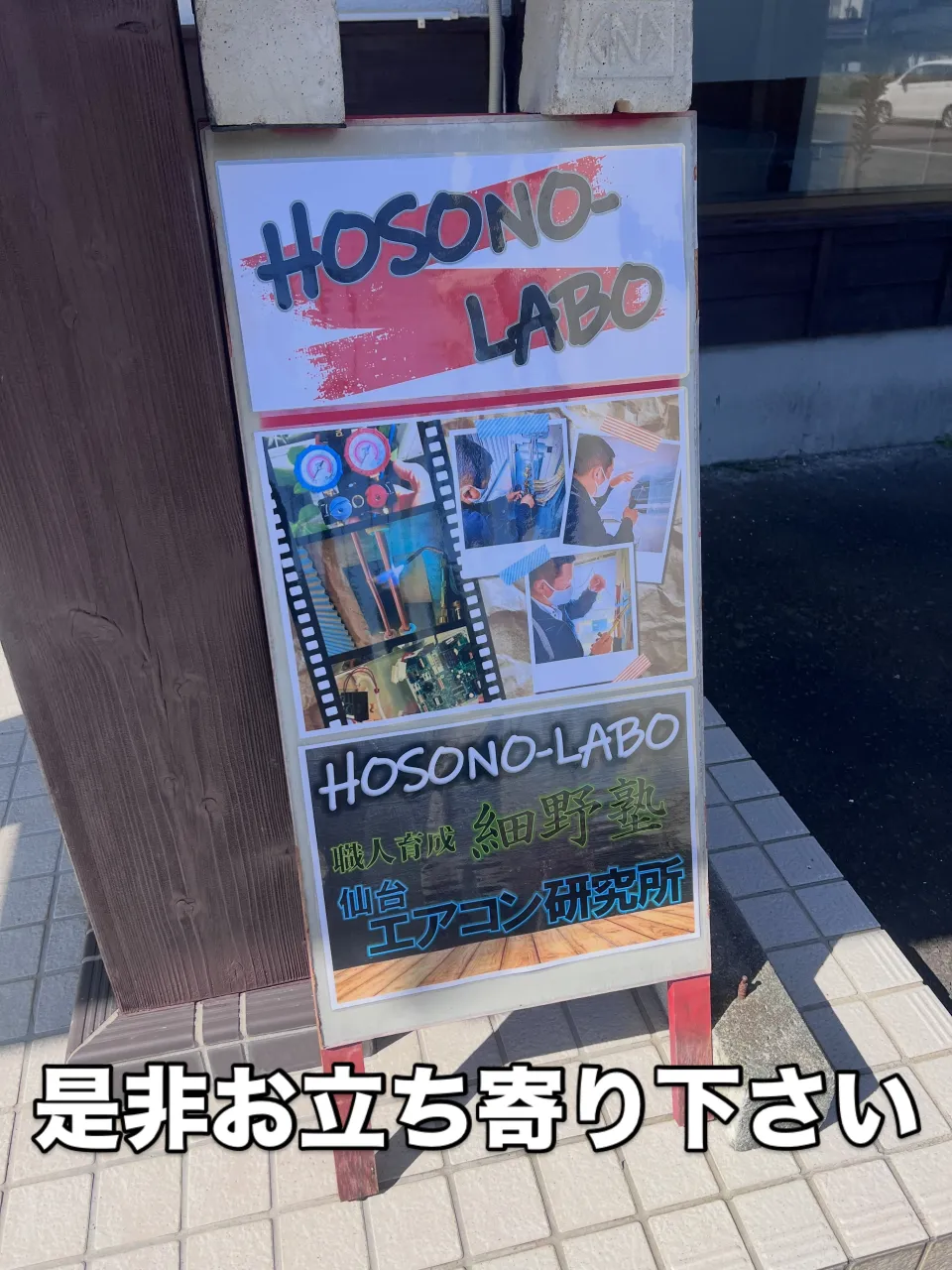 ありがとうございます!✨私たちは仙台職人塾として、青葉区で多...