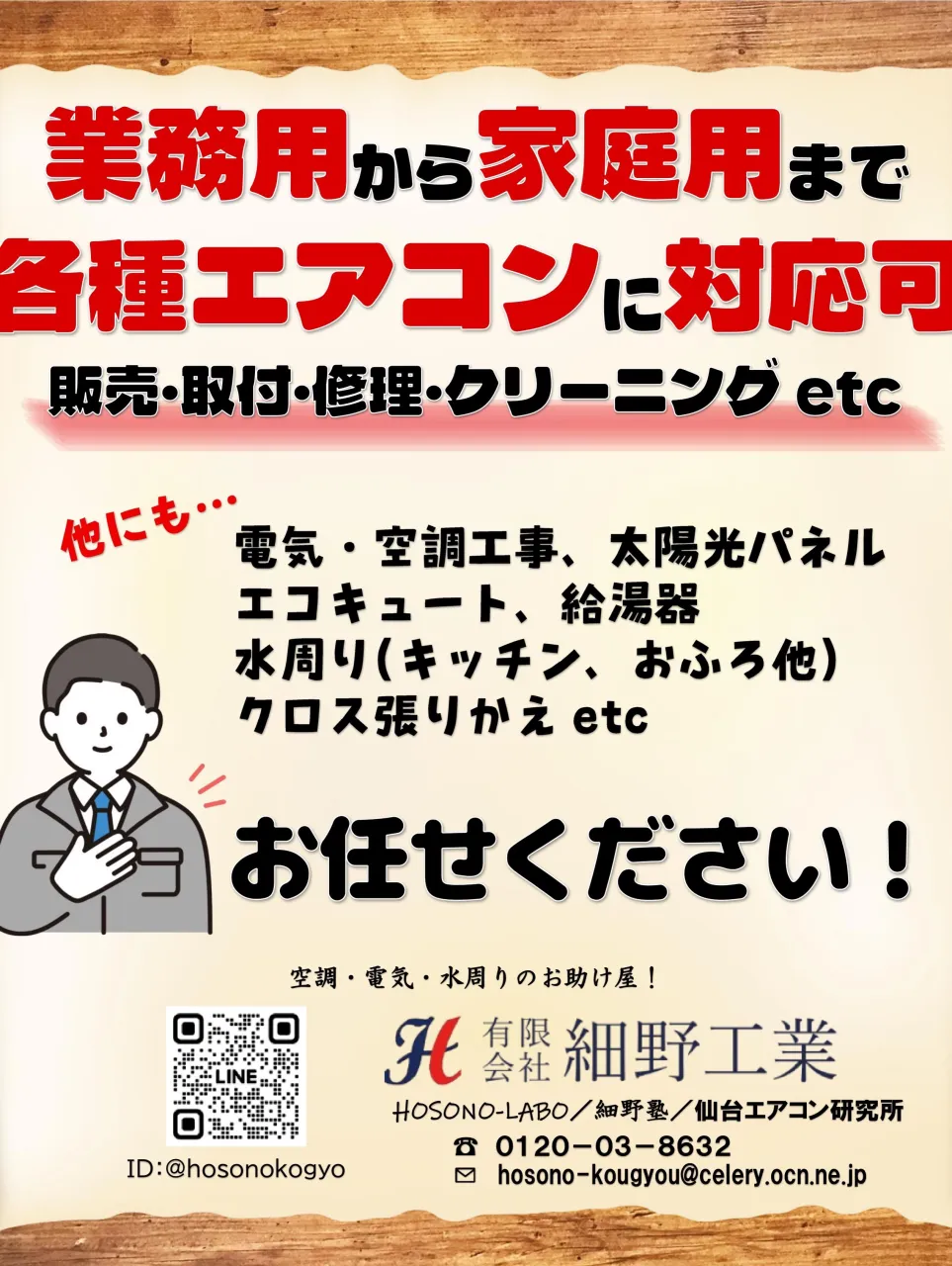 ありがとうございます!✨私たちは仙台職人塾として、青葉区で多...