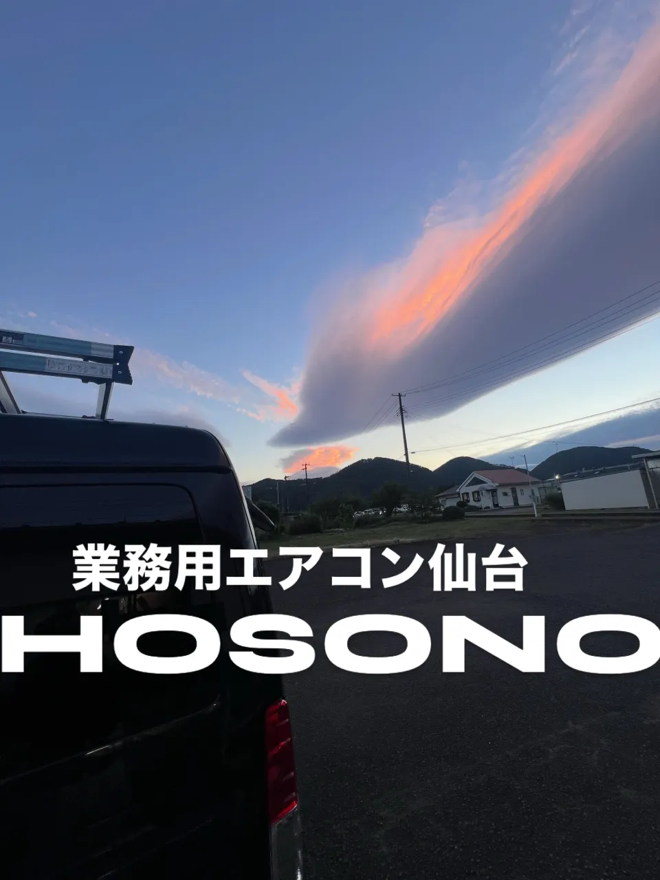 業務用エアコンのことなら細野工業にお任せください🌟仙台を拠点...